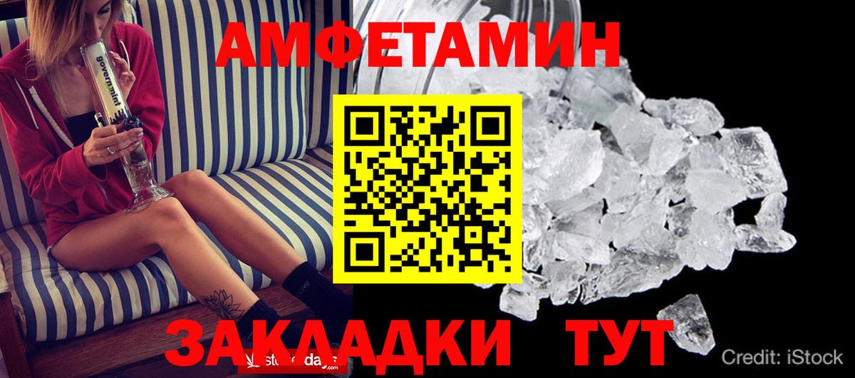 Амфетамин 98% Зима
