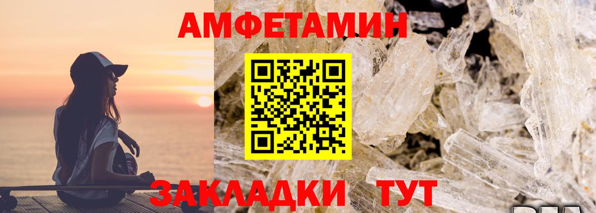 Амфетамин  Амфетамин 98%  АМФ  Вход с VPN  Зима 