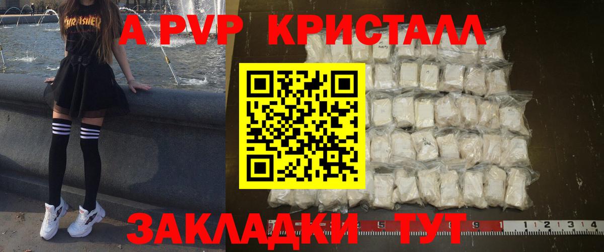 Alfa_PVP VHQ Зима