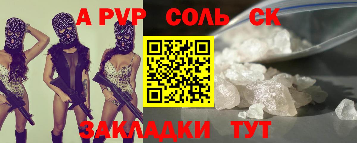 Альфа ПВП кристаллы  Alpha-PVP крисы CK  Alpha-PVP мука  Вход с VPN  APVP  Зима 