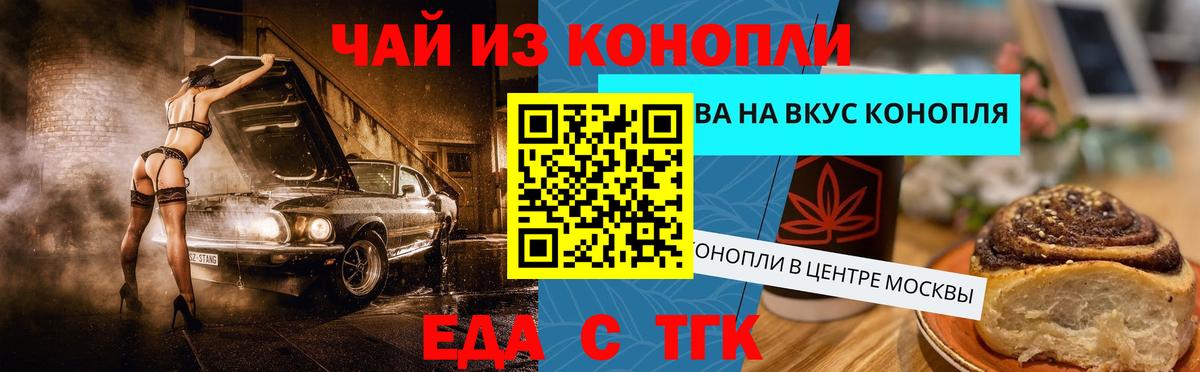 Зима  Печенье с ТГК марихуана  Вход с VPN 