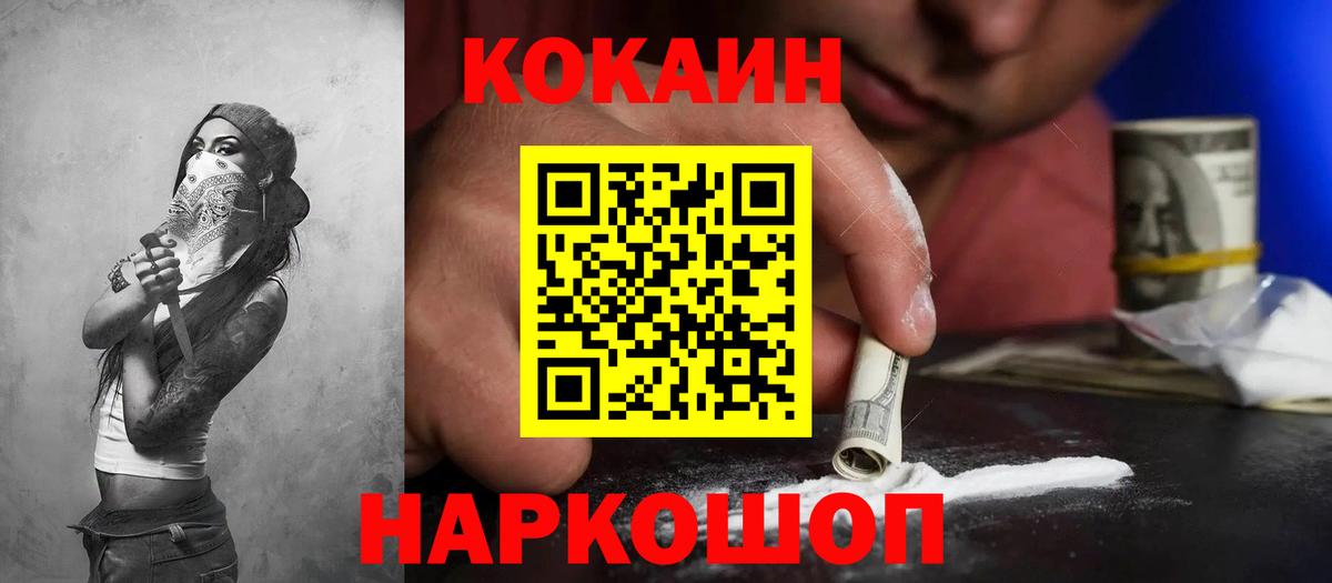 Зима  КОКАИН 99%  Кокаин 99%  COCAIN  Вход с VPN 