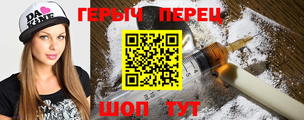 Героин Афган Зима