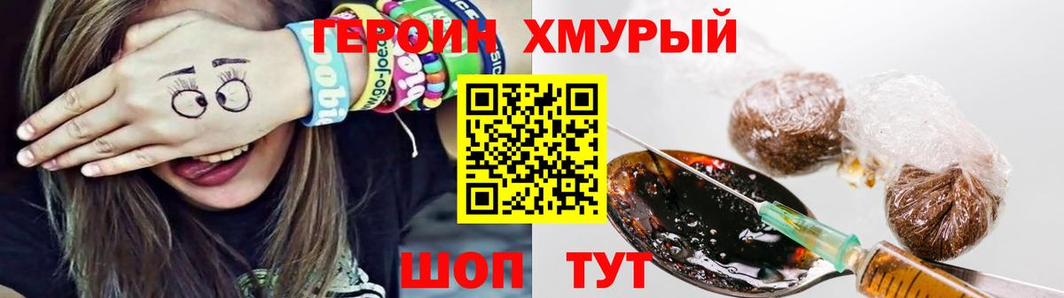 Зима  ГЕРОИН  Вход с VPN  Героин Heroin 