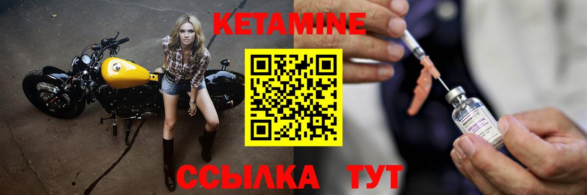 Кетамин VHQ  OMG сайт  Зима  Вход с VPN 