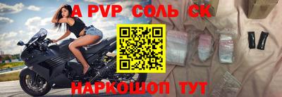 соль курить ск Гусь-Хрустальный