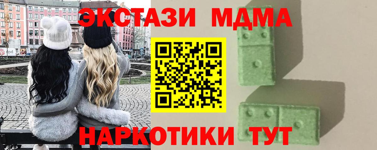 Зима  МДМА кристаллы  Вход с VPN 