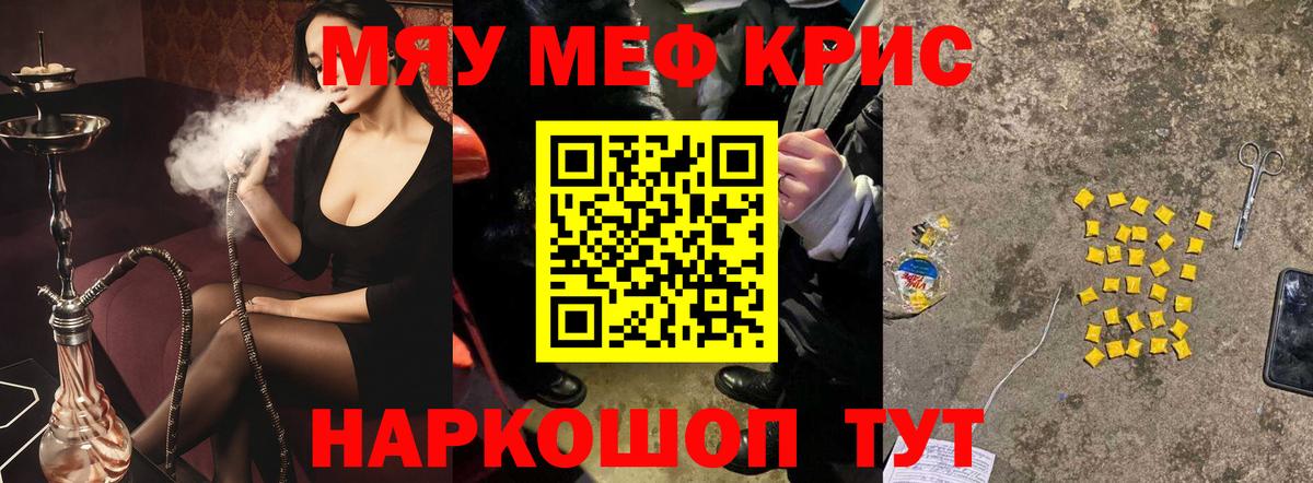 Зима  МЕФ мука  МЯУ-МЯУ mephedrone  МЕФ  Вход с VPN  МЯУ-МЯУ 