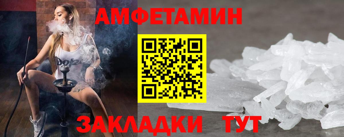 Метамфетамин винт Зима