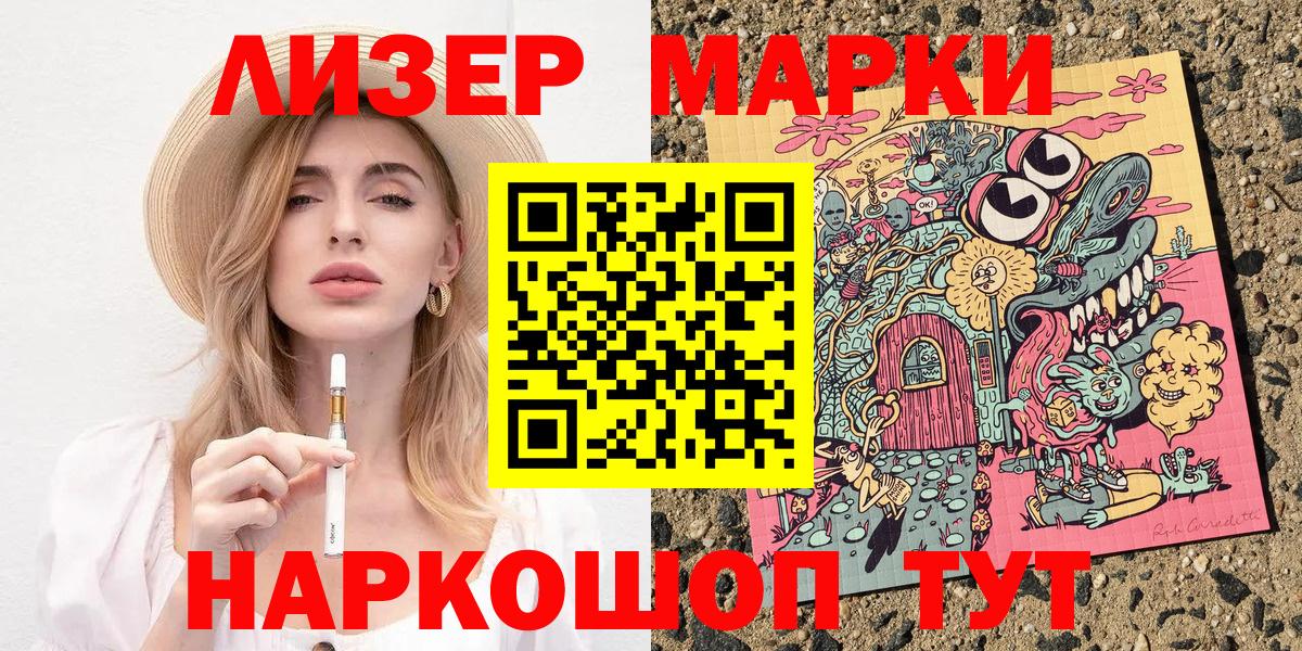 Зима  Наркотические марки 1,5мг  Марки N-bome  Вход с VPN 