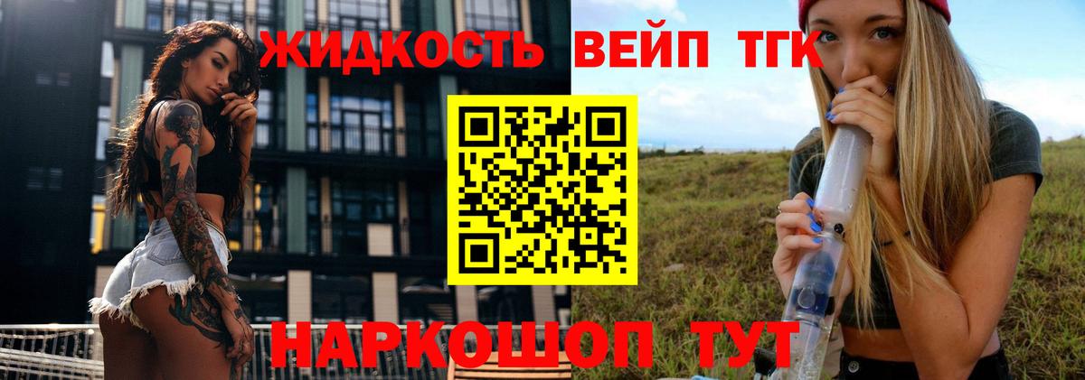 Дистиллят ТГК концентрат Зима